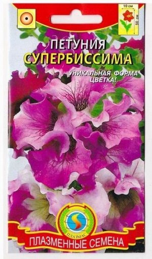 Петуния Супербиссима (Код: 75400)