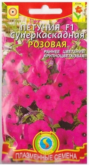Петуния Суперкаскадная Розовая F1 (Код: 75368)