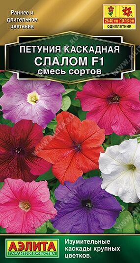 Петуния Каскадная Слалом F1 (Код: 92478)