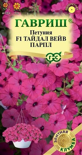 Петуния Тайдал Вейв парпл F1 (Код: 91857)