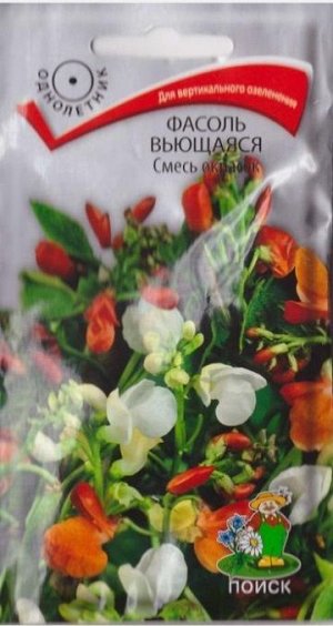 Фасоль декоративная Смесь окрасок (Код: 72149)