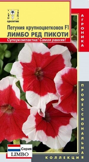 Петуния Лимбо Ред Пикоти (Код: 92218)