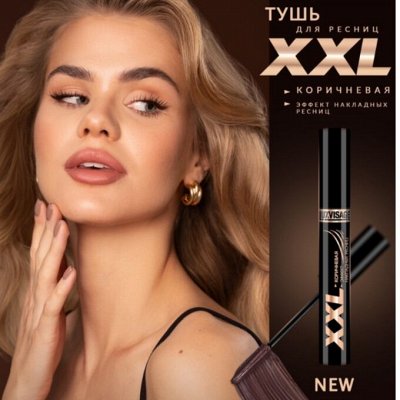 LUXVISAGE — идеальна тушь XXL