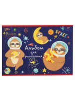 Альбом для рисования 40 л. А4  Ленивцы в космосе тм.Profit