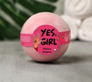 Шар бурлящий 130 гр. с наклейкой  "Yes.girl" аромат дыни