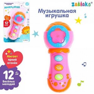 Игрушка музыкальная "Zabiaka" Микрофон ,свет,звук,цвет в ассорт,блист. 21*13,5*7 см