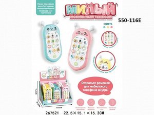 Игрушка на бат. Милый телефончик ,цвет в ассорт. 15*7,5*4 см
