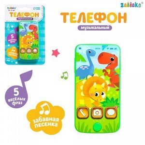 Телефон музыкальный "Динозаврик"  цв.зеленый ,бл.11,5*6*1 см