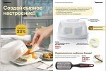 Умная сырница кроха
