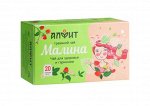 Травяной чай &quot;Малина&quot; 40 г (20 ф-п)  Гален