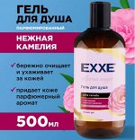 ARVITEX EXXЕ Гель-душ парфюмирован. Нежная Камелия, 500 мл