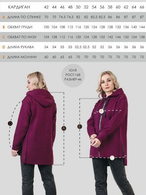 Кардиган женский М-0755