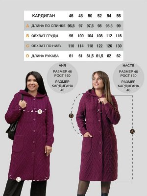 Кардиган женский М-0723