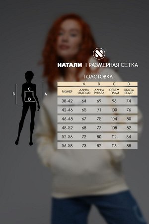 8518 Толстовка женская оверсайз