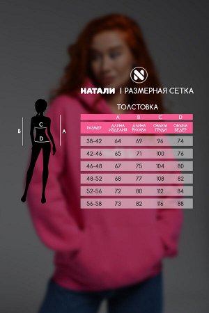 8518 Толстовка женская оверсайз