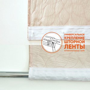 Шторы портьерные  жаккард Георгины  персик 135*260 2шт.