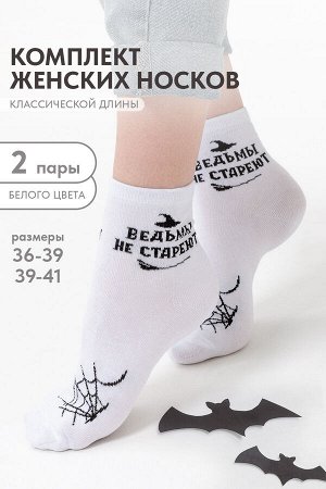 Носки женские