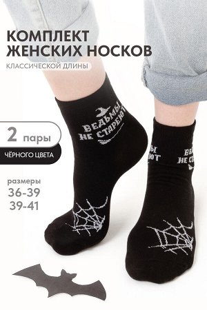 Носки женские