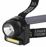 GA-501 Фонарь АРМИЯ РОССИИ налобный Гранит Б0030185