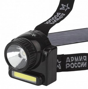 Фонарь налобный светодиодный АРМИЯ РОССИИ GA-501 Гранит аккумуляторный мощный 2 режима черный