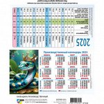 Календарь 2025 табель домик 200*105 Год змеи 9033