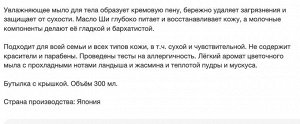 Молочное увлажняющее жидкое мыло для тела с ароматом цветочного мыла «Milky Body Soap» 300 мл (флакон с крышкой), Япония