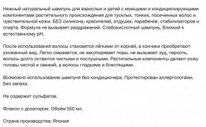 Шампунь для волос «Гладкость и чистота» с натуральными ингредиентами без добавок «Mutenka» 500 мл / 12