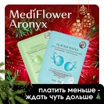 Medi Flower, Aronyx инновации корейского ухода