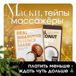 Корейские маски тканевые, альгинатные, гидрогелевые