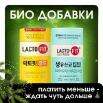 Корейские пробиотики и пребиотики, витамины для всей семьи