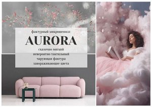 Ткань Aurora Cream
