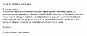 Отбеливающее хозяйственное мыло "Laundry soap" для стирки взрослого и детского белого белья (кусок 230 г)