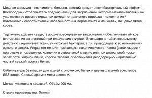 Lion Гель-отбеливатель кислородный &quot;Супер яркость&quot; (для стойких загрязнений, с антибактериальным эффектом &quot;Bright STRONG&quot;) 900 мл, мягкая упаковка с крышкой, Япония