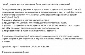Концентрированный гель "Act'z" для стирки белья для машин с вертикальной загрузкой (для сушки в помещении) 3200 мл