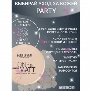BELORDESIGN Пудра компактная PARTY Tone&Matt тон 34 легкий загар
