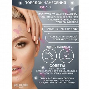 BELORDESIGN Пудра компактная PARTY Tone&Matt тон 34 легкий загар