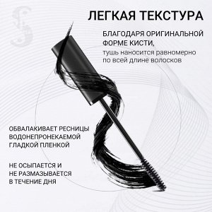 Удлиняющая тушь для ресниц Spa Treatment Beauty Lash Mascara черная тушь