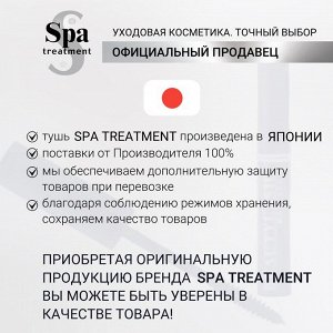 Удлиняющая тушь для ресниц Spa Treatment Beauty Lash Mascara черная тушь