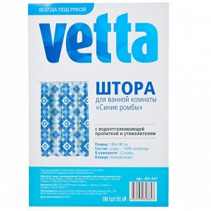 VETTA Шторка для ванной, тканьполиэстерсутяжелит, 180x180см, "Синиеромбы", ДизайнGC