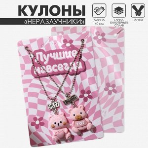 Кулоны парные «Медведи», 40 см, цвет розовый в серебре