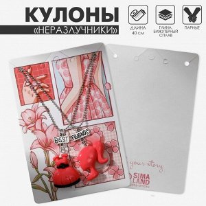 Кулоны парные «Кукла и платье», 40 см, цвет розовый в серебре