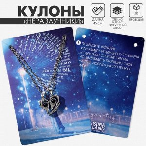 Кулоны парные на магните «Сердце», 45 см, цвет серый в серебре