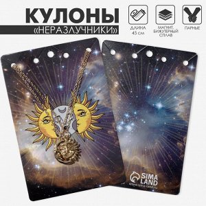 Кулоны парные «Солнце и луна», 45 см, цвет золото