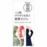 PELICAN Natural Baking Soda Soap - мыло против гусиной кожи и пупырок на коже