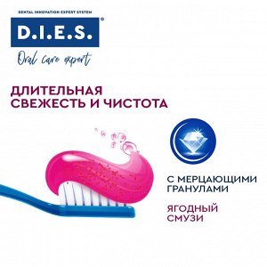 Зубная паста комплексная Ягодный смузи D.I.E.S. Crystal Shine 75 мл