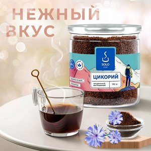 Цикорий натуральный растворимый в ПЭТ банке, SOLOCUP, 130 г