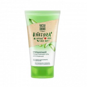 Чистая Линия NATURA мицеллярный гель для умывания очищающий 100% organic алоэ вера, без сухости 120 мл