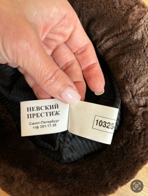 Шапка женская натуральный мех