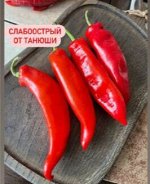 &quot;СЛАБООСТРЫЙ от ТАНЮШИ &quot;