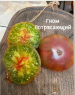Гном ПОТРЯСАЮЩИЙ